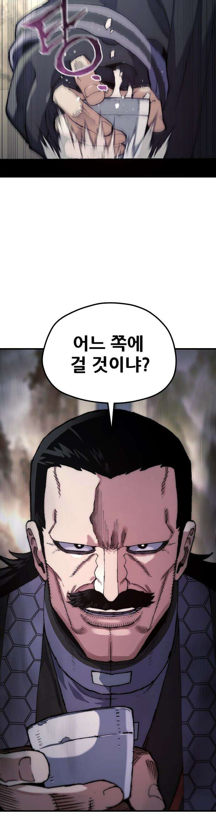 천마육성 - 172화 9