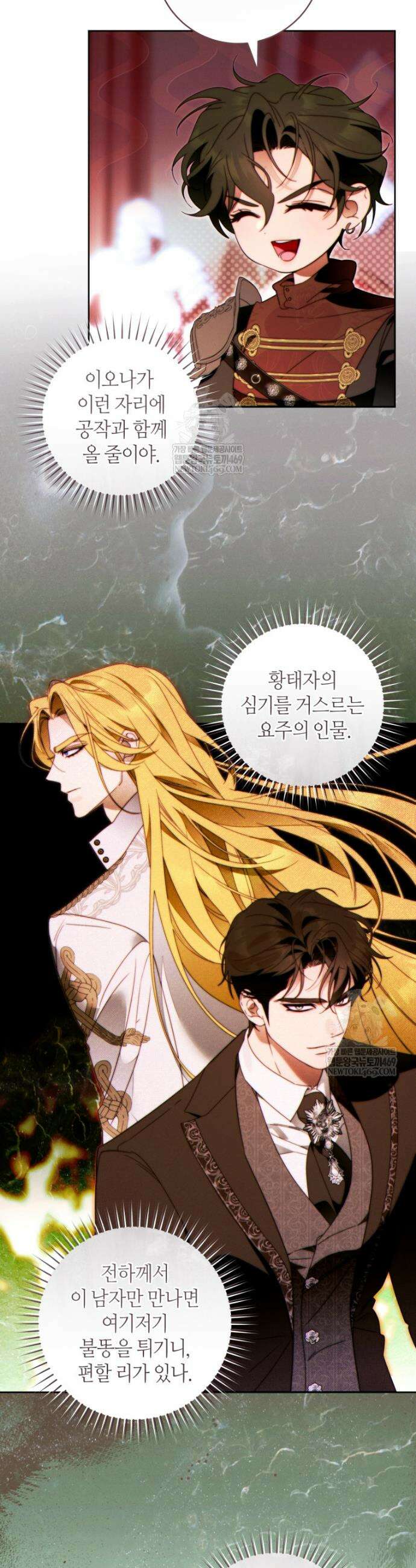 이 결혼은 반드시 성공합니다 52화 3