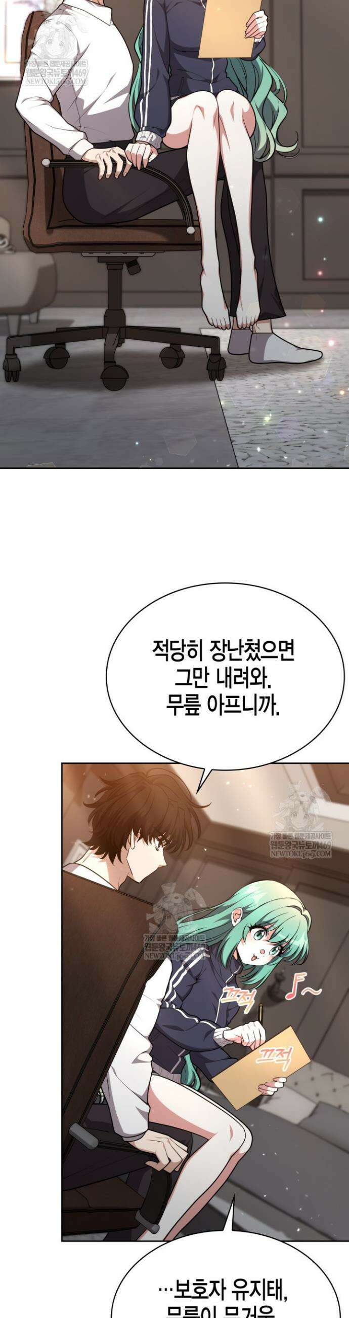 드래곤을 유괴하다 37화 3