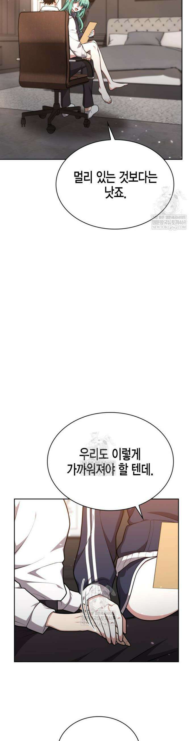 드래곤을 유괴하다 37화 5