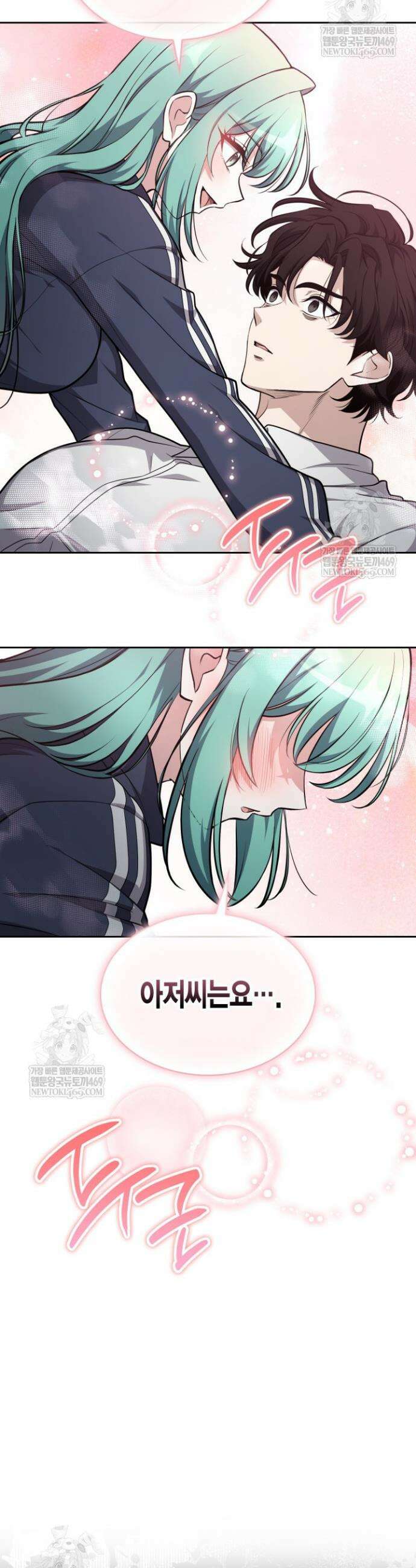 드래곤을 유괴하다 37화 9