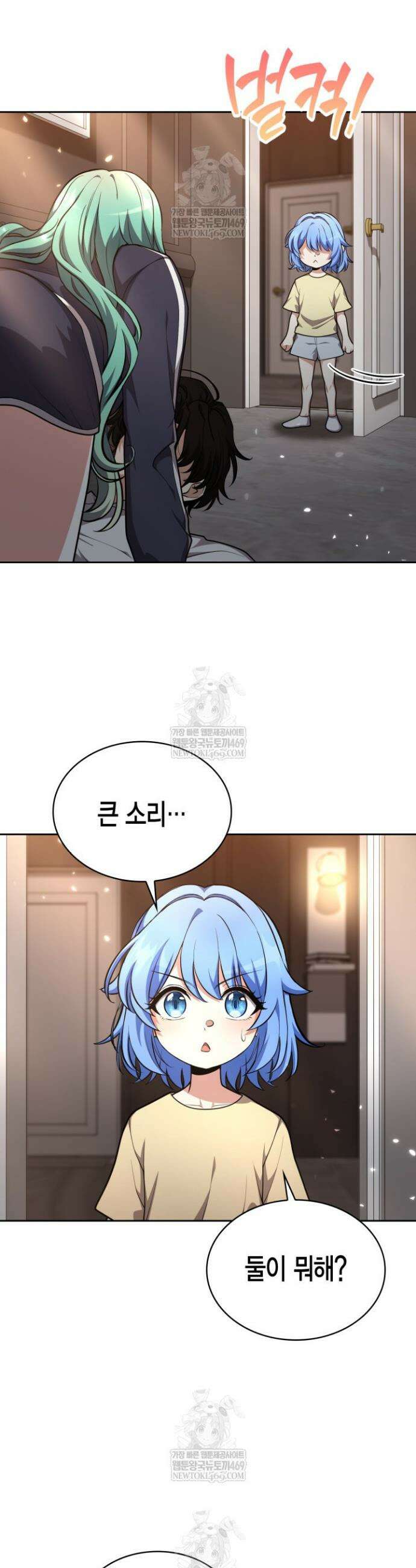 드래곤을 유괴하다 37화 11