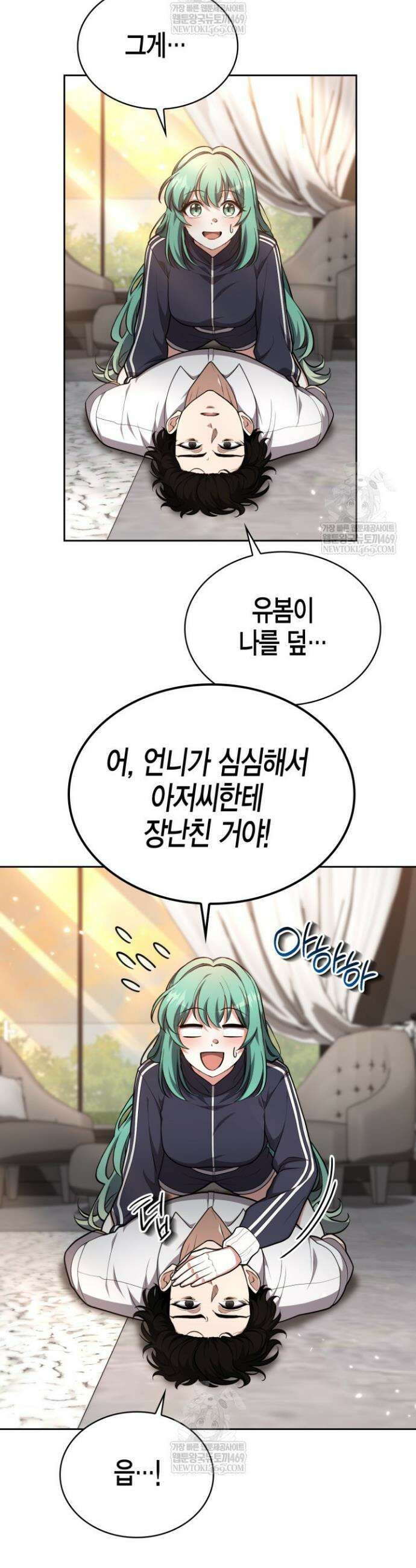 드래곤을 유괴하다 37화 12
