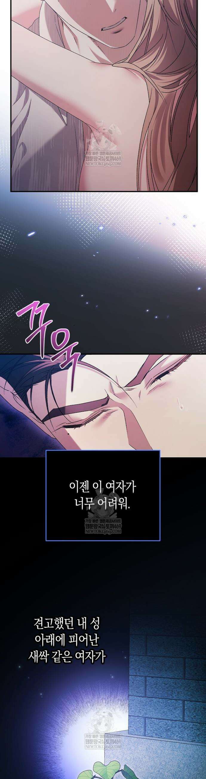 순종적 임신 24화 2