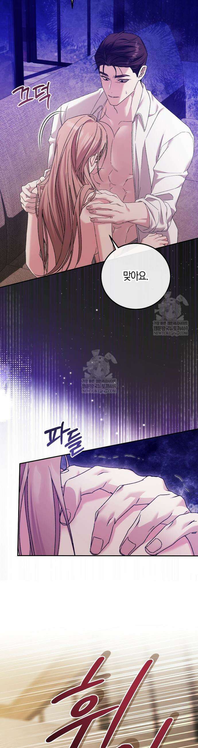 순종적 임신 24화 7