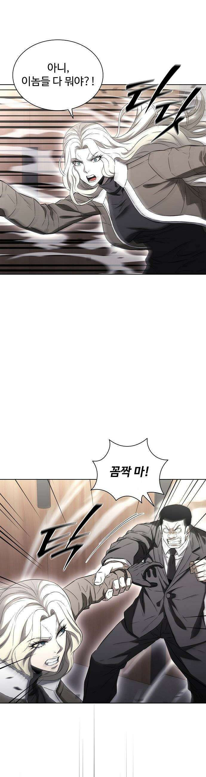 전직용병의 검사생활 - 42화 2