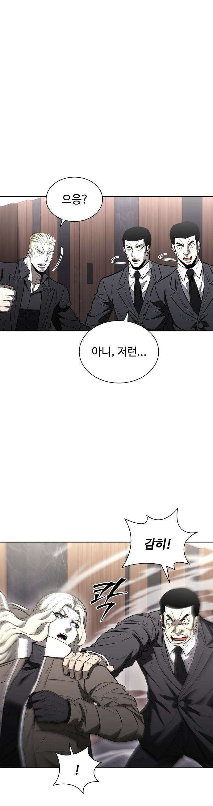 전직용병의 검사생활 - 42화 5