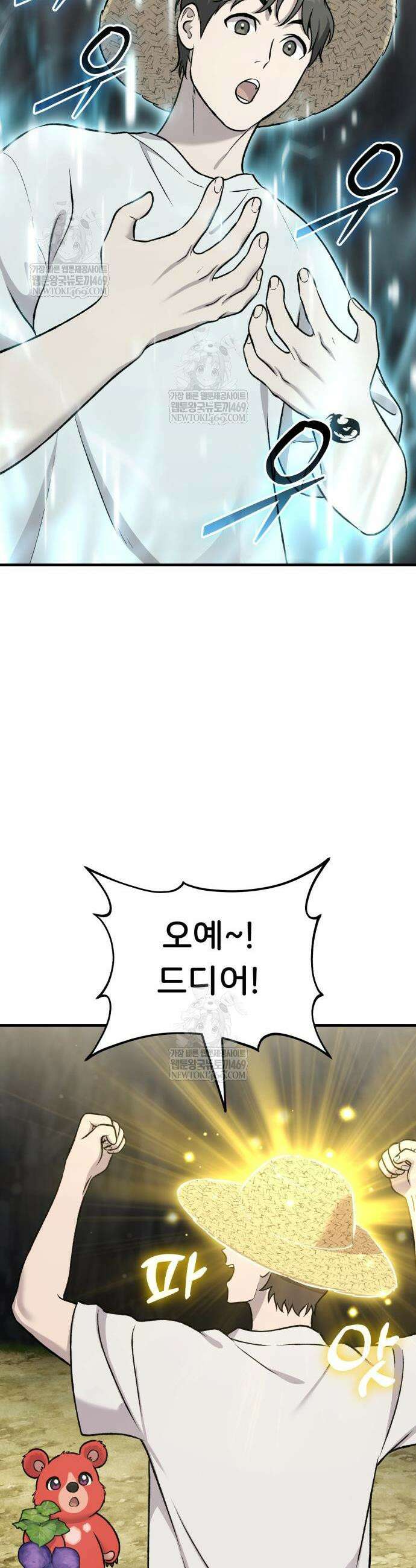 나혼자 탑에서 농사 120화 8
