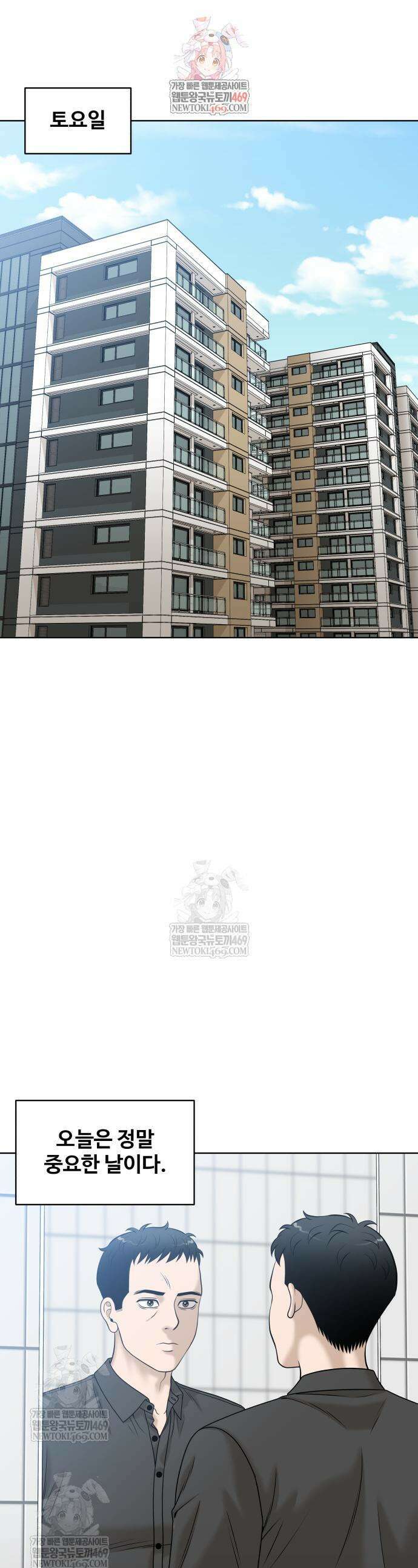 마흔 즈음에 65화 1