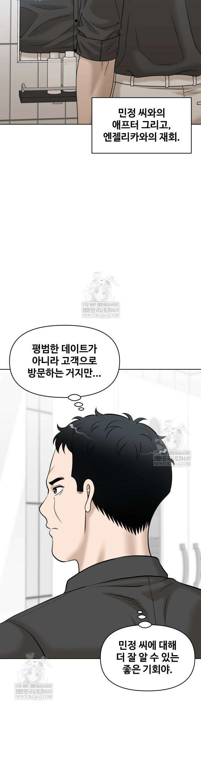 마흔 즈음에 65화 2