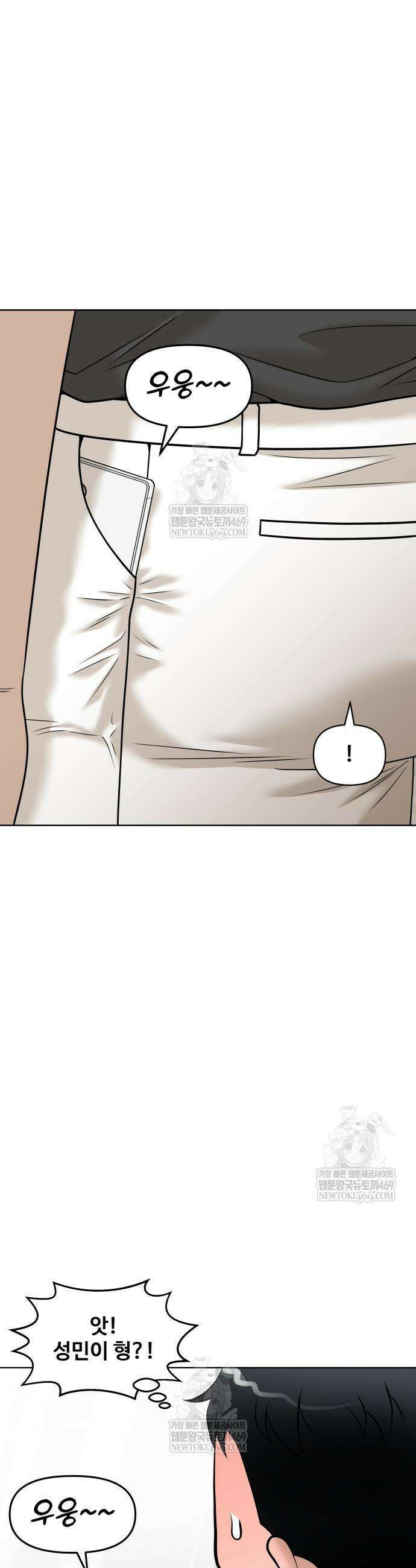마흔 즈음에 65화 3