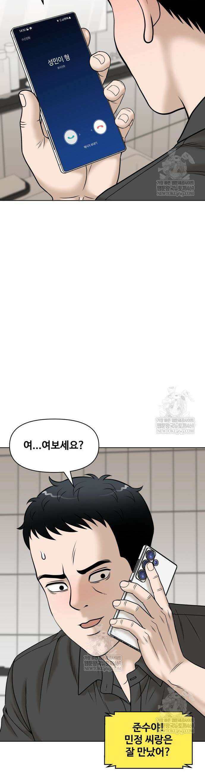 마흔 즈음에 65화 4