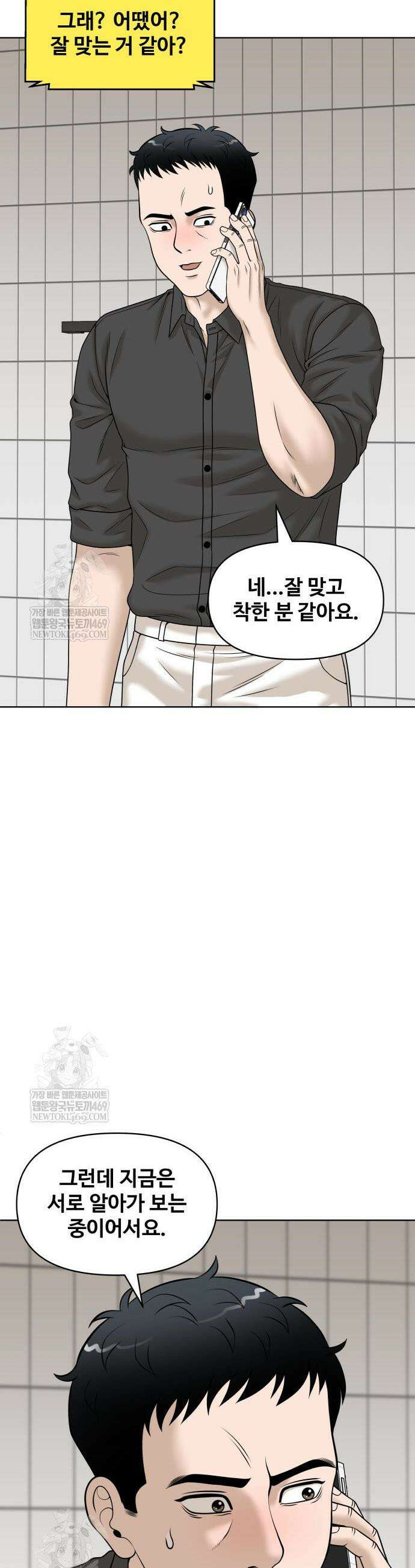 마흔 즈음에 65화 6