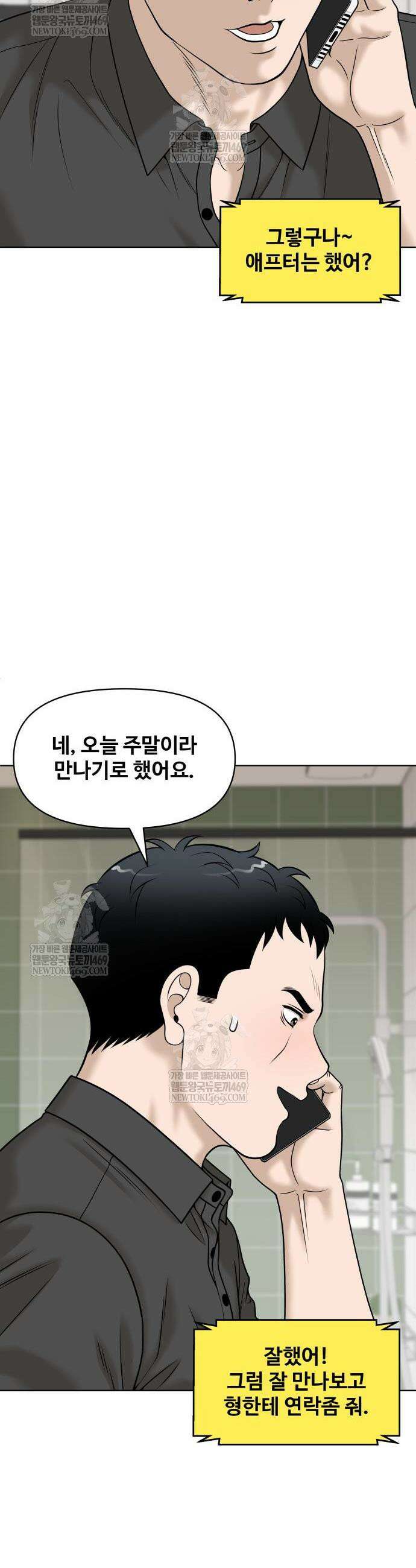 마흔 즈음에 65화 7