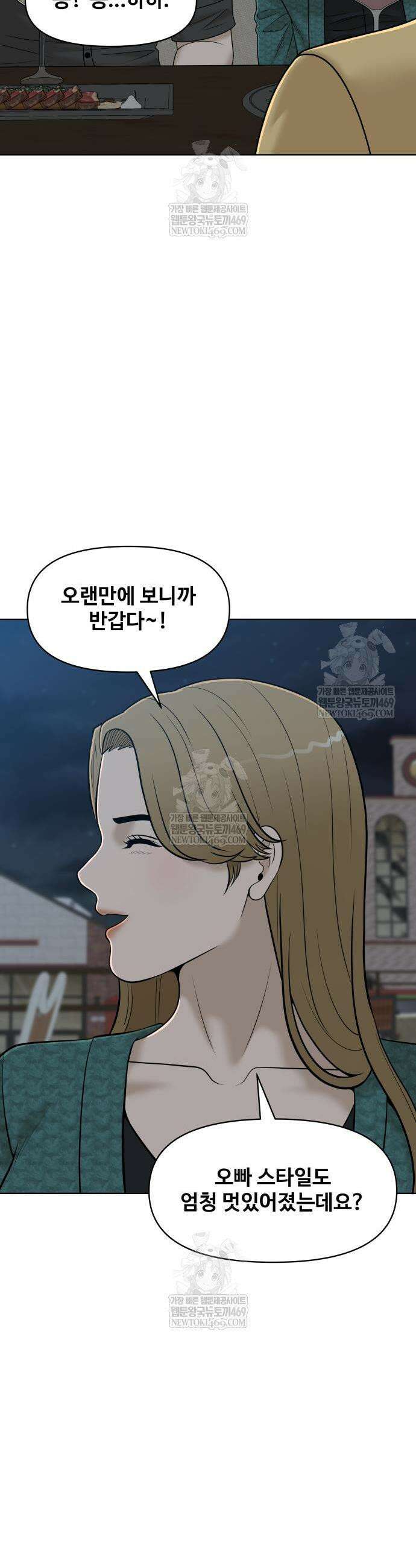 마흔 즈음에 66화 3