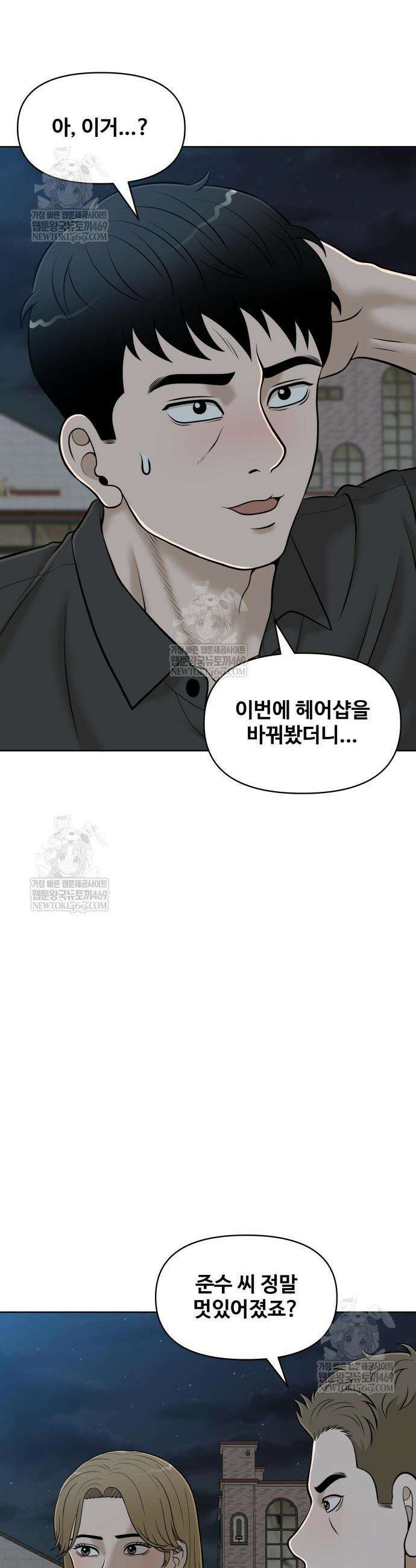 마흔 즈음에 66화 4