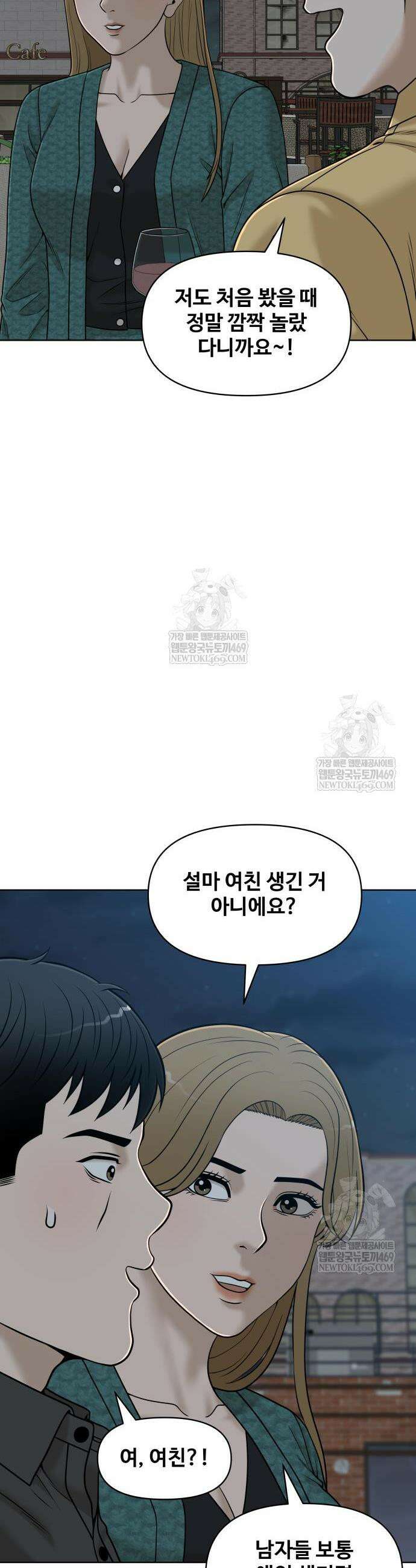 마흔 즈음에 66화 5