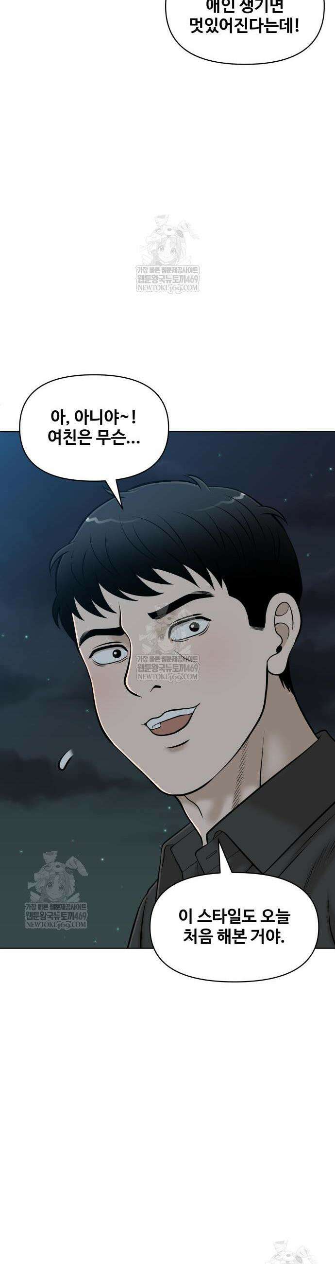 마흔 즈음에 66화 6