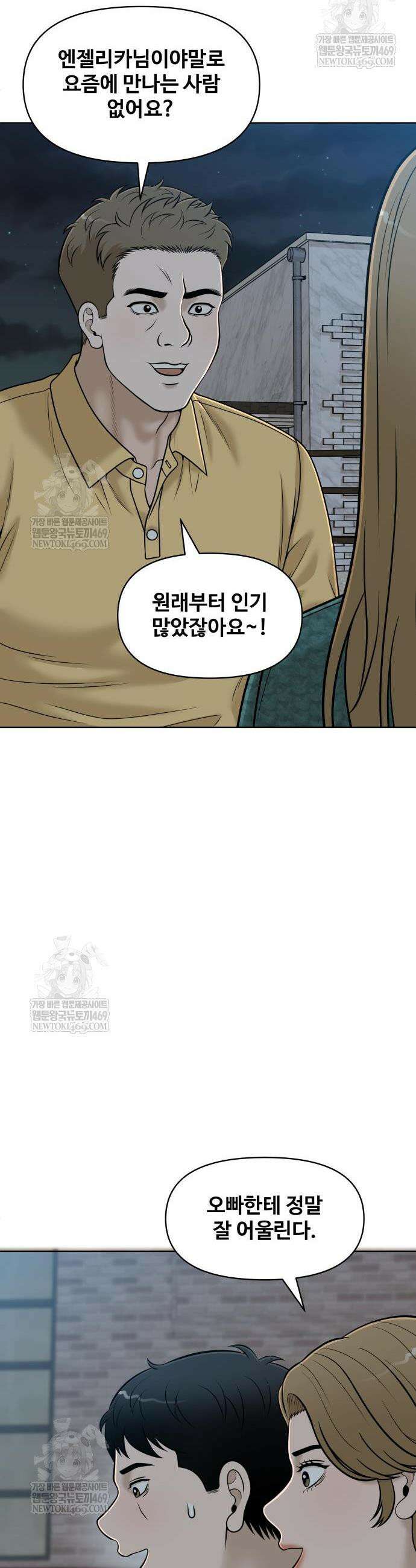 마흔 즈음에 66화 7