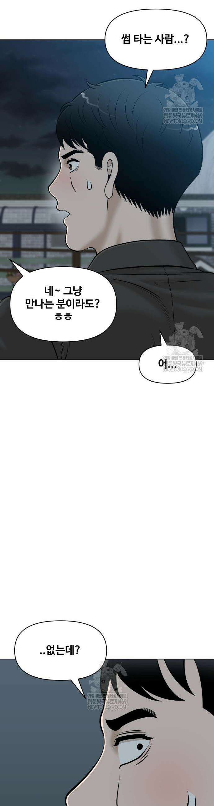 마흔 즈음에 66화 10