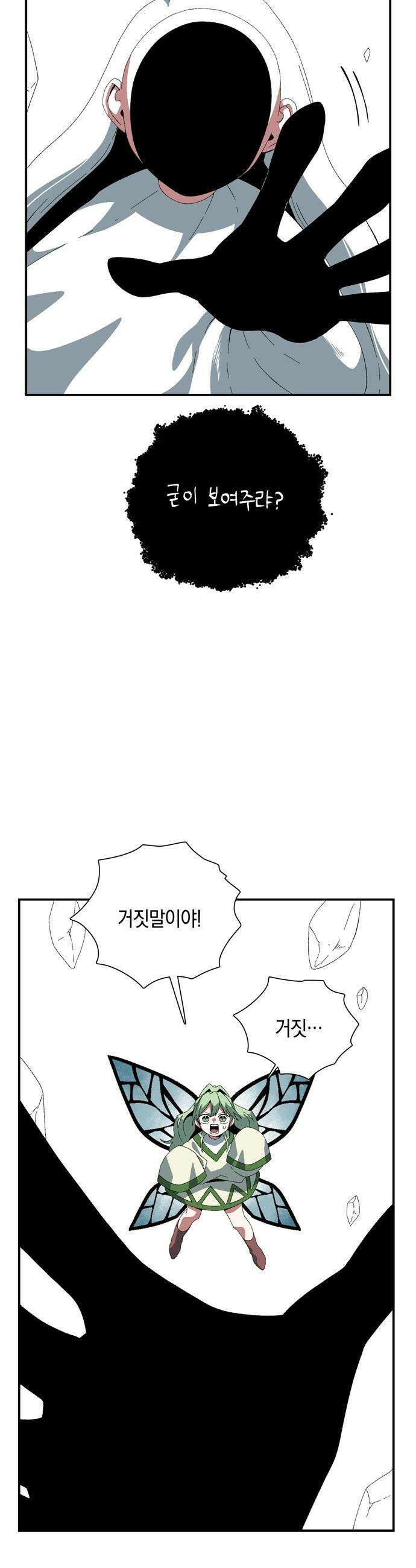 마왕까지 한 걸음 - 252화 - 새로운 시작 (4) 4