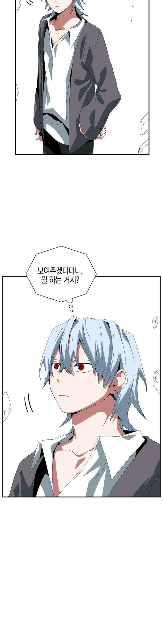 마왕까지 한 걸음 - 252화 - 새로운 시작 (4) 7