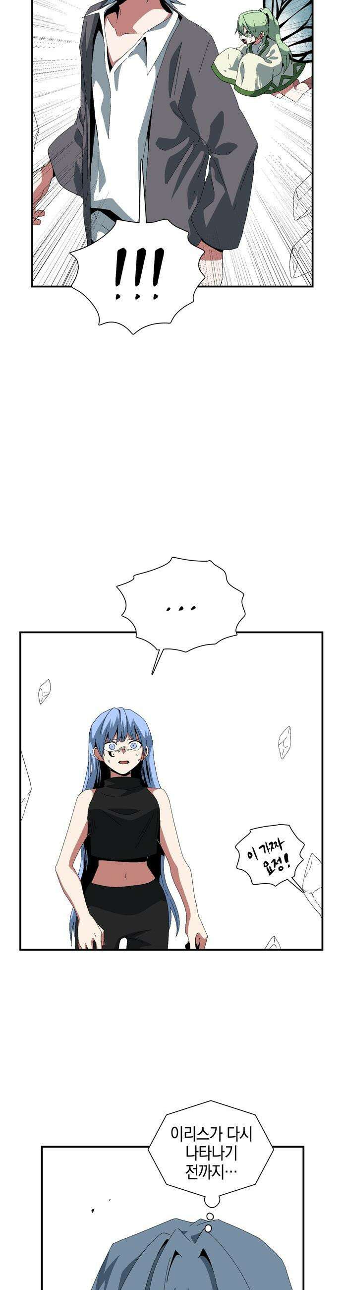 마왕까지 한 걸음 - 252화 - 새로운 시작 (4) 9