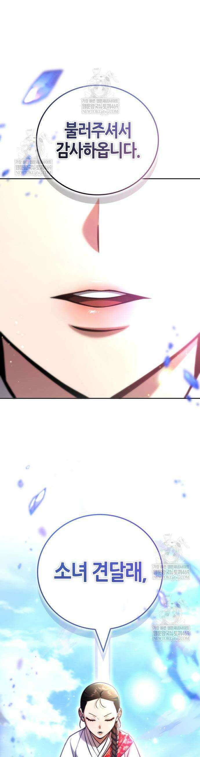 하남자의 탑 공략법 20화 3