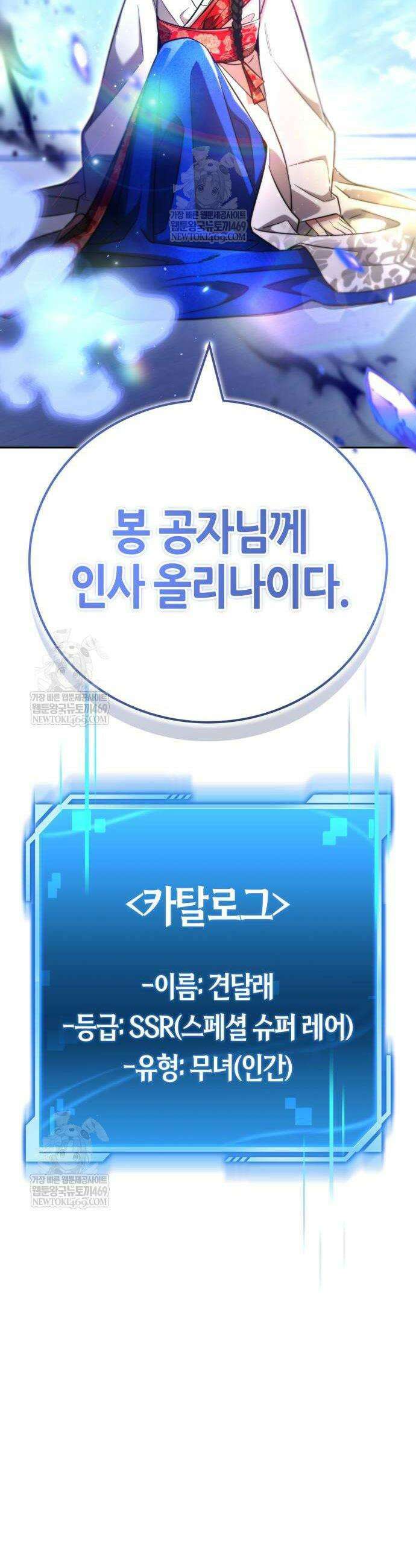 하남자의 탑 공략법 20화 4