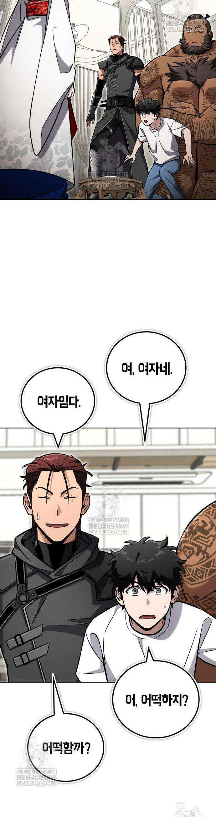 하남자의 탑 공략법 20화 6