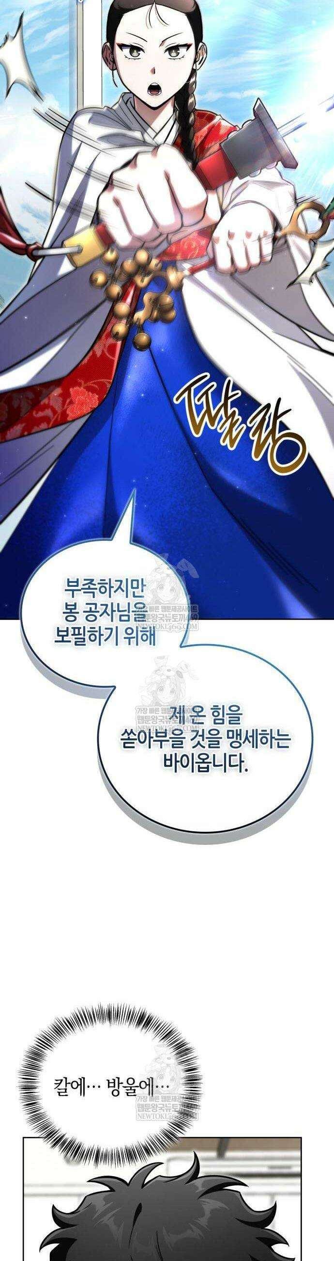 하남자의 탑 공략법 20화 8