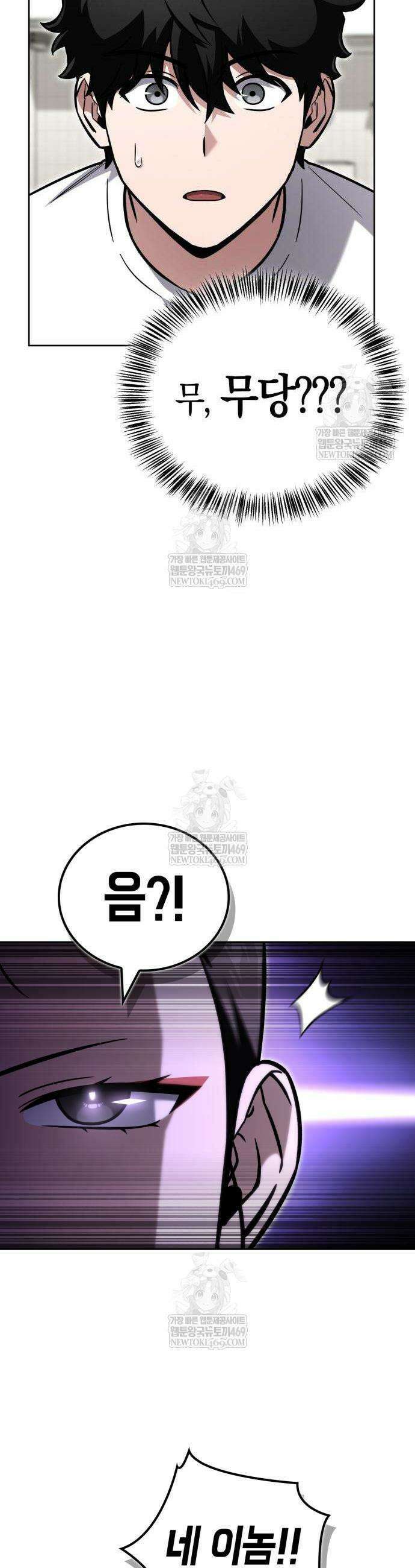 하남자의 탑 공략법 20화 9