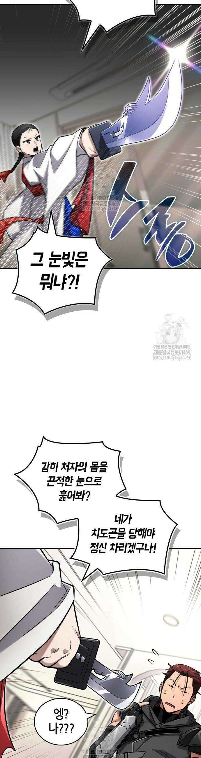 하남자의 탑 공략법 20화 10