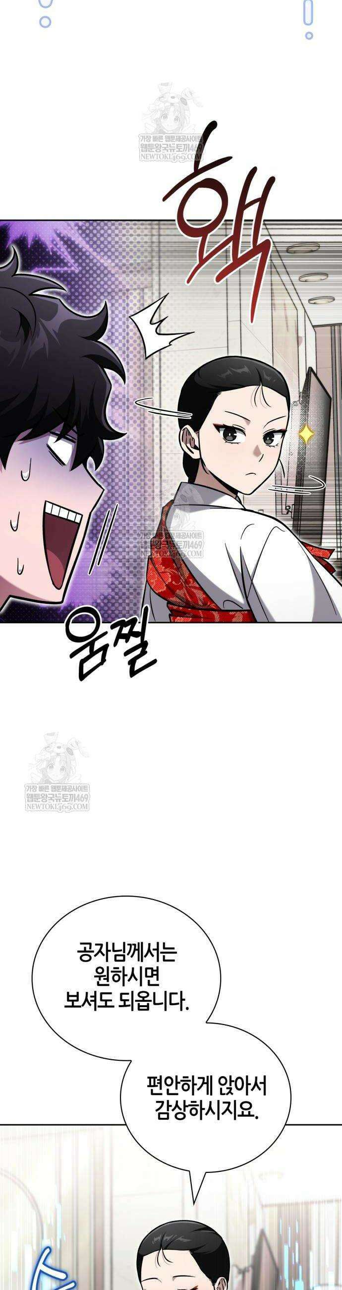하남자의 탑 공략법 20화 12