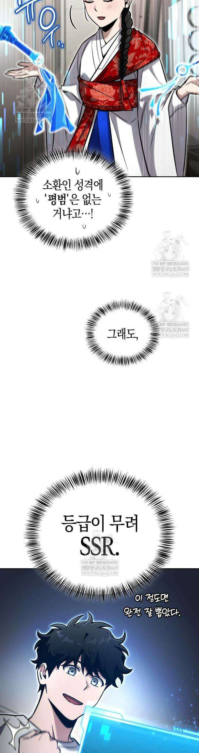 하남자의 탑 공략법 20화 13