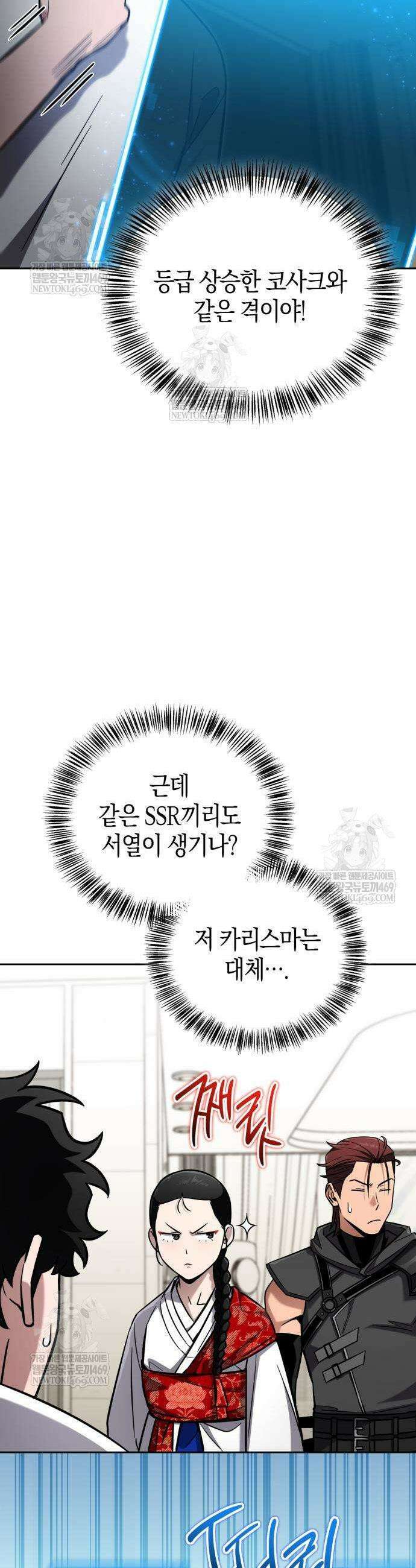 하남자의 탑 공략법 20화 14