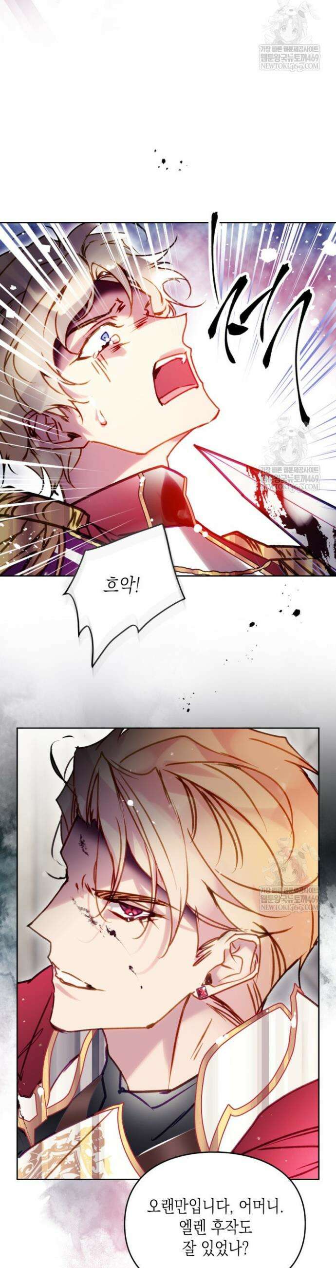 악역의 엔딩은 죽음뿐 205화 5