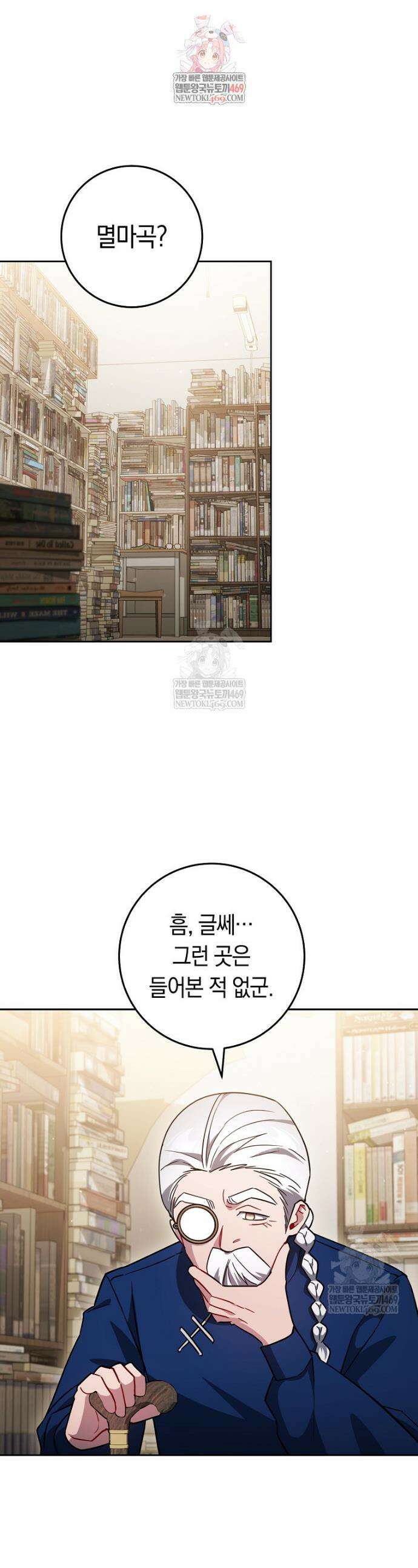 탑랭커의 작가지망생활백서 60화 1