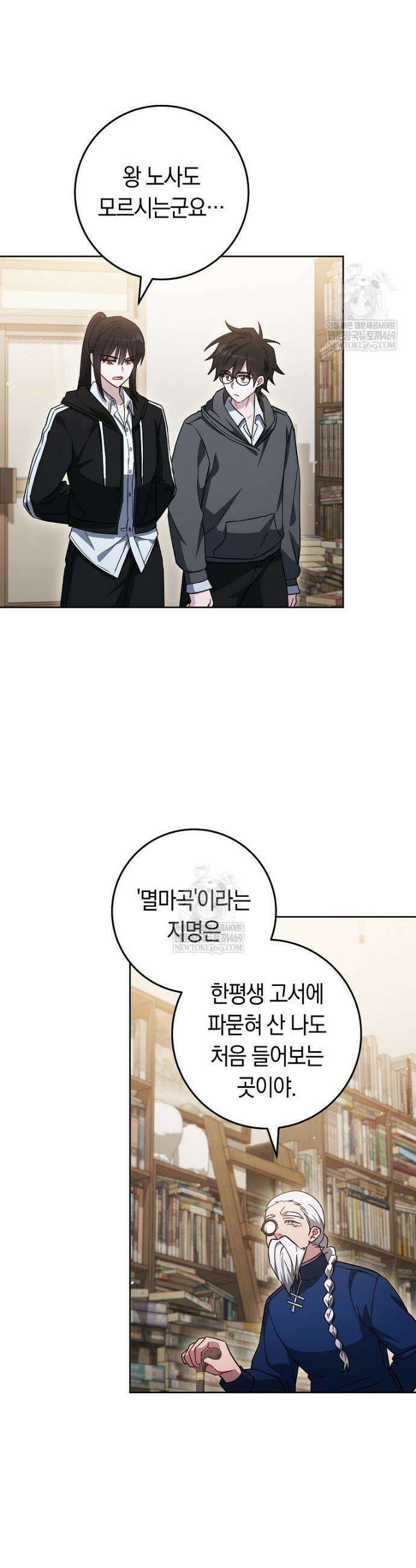 탑랭커의 작가지망생활백서 60화 2