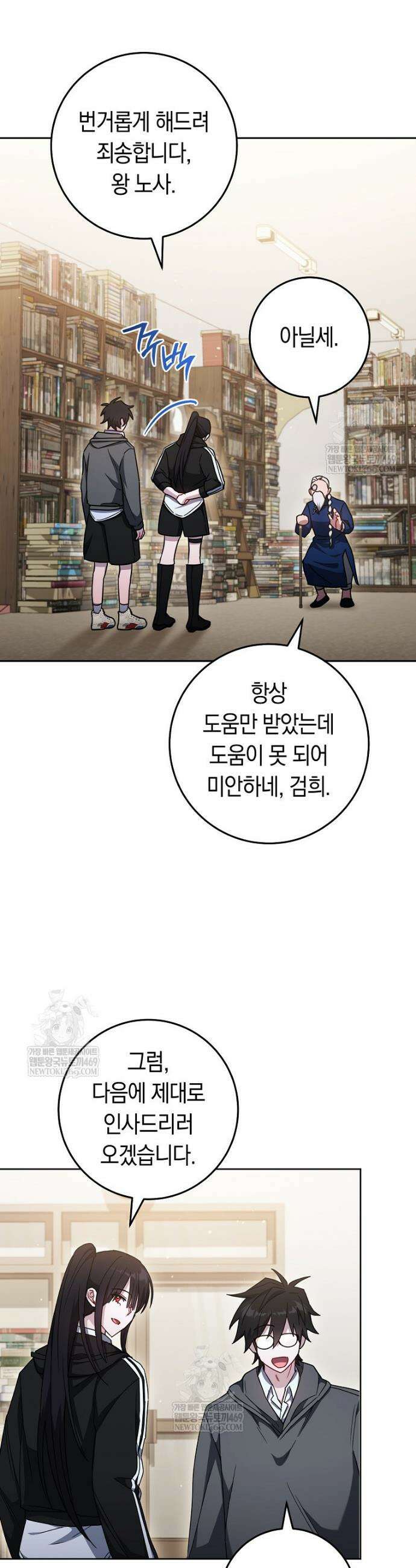 탑랭커의 작가지망생활백서 60화 3