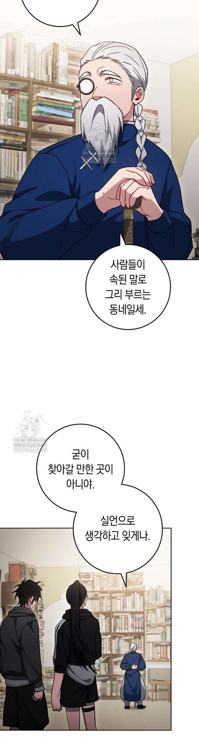탑랭커의 작가지망생활백서 60화 7