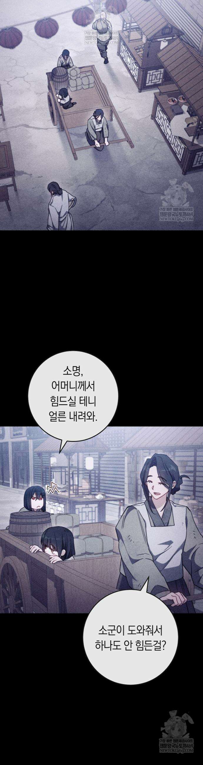 탑랭커의 작가지망생활백서 60화 10