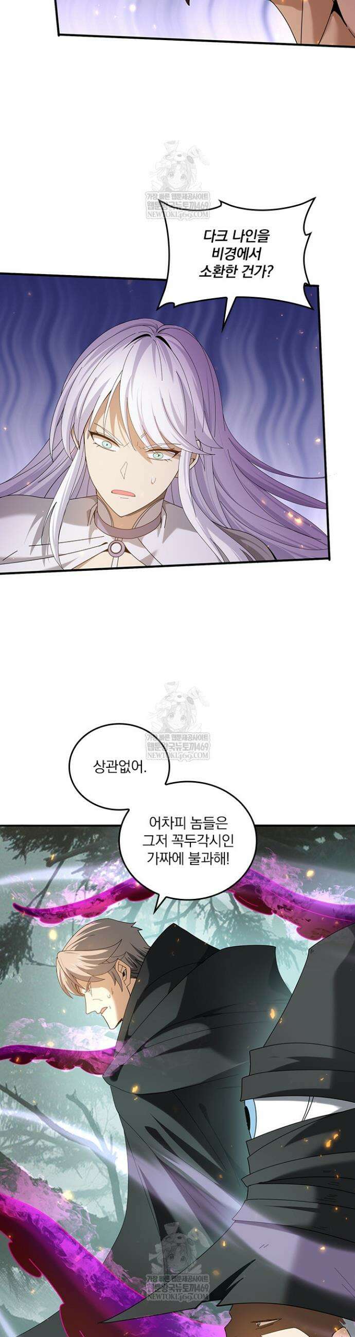 나는 최약체 드래곤 테이머 105화 12