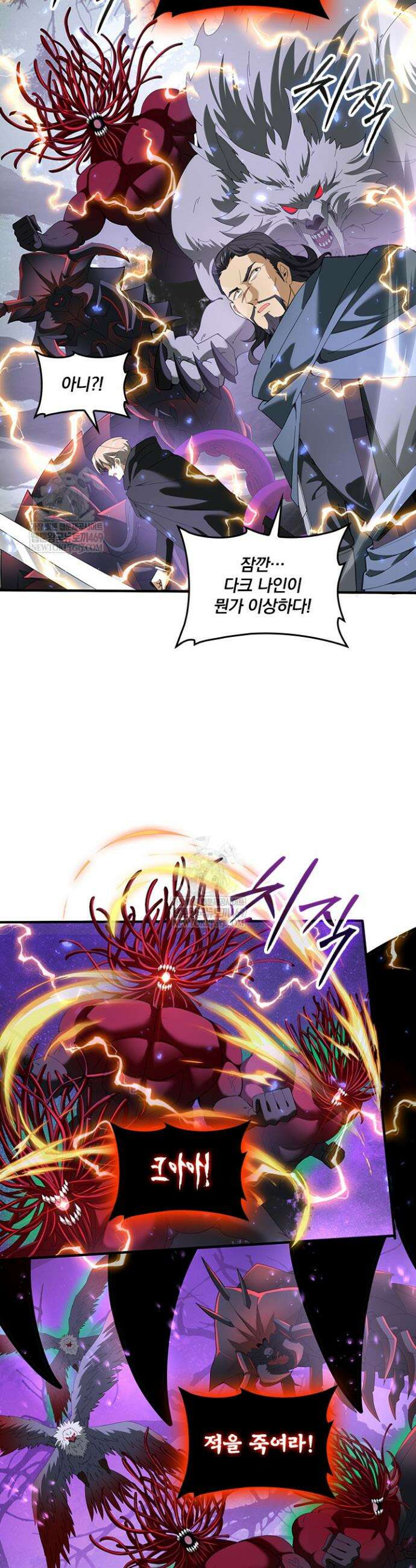 나는 최약체 드래곤 테이머 105화 14