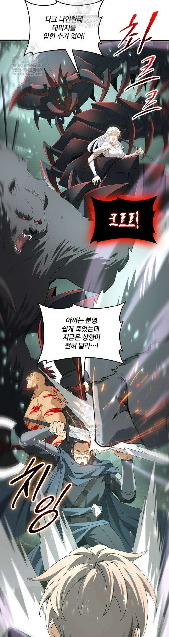 나는 최약체 드래곤 테이머 105화 22