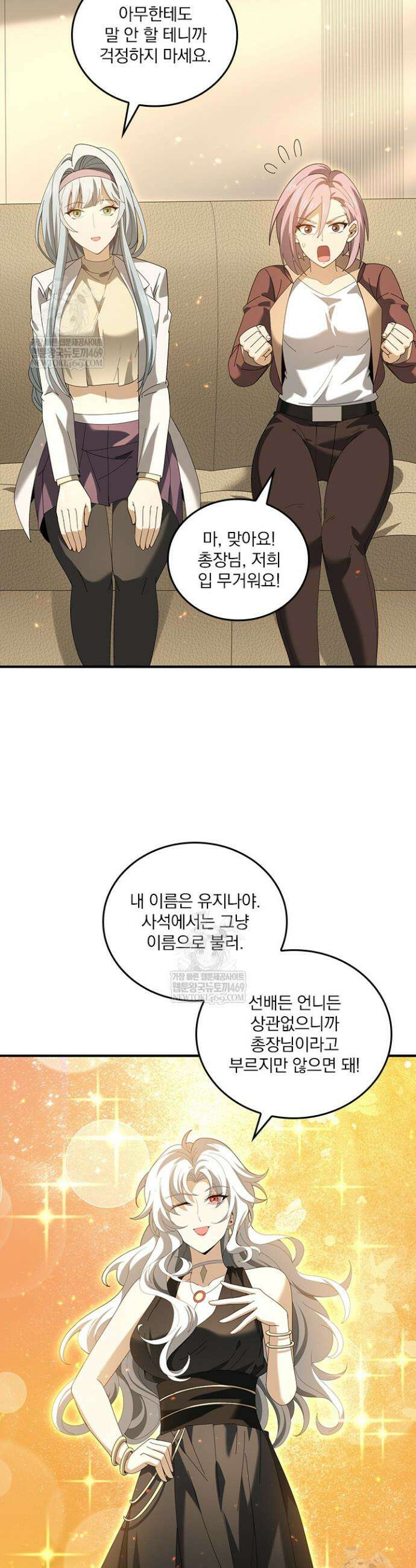 나는 최약체 드래곤 테이머 115화 4