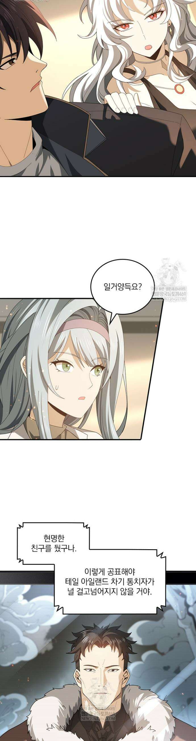 나는 최약체 드래곤 테이머 115화 12