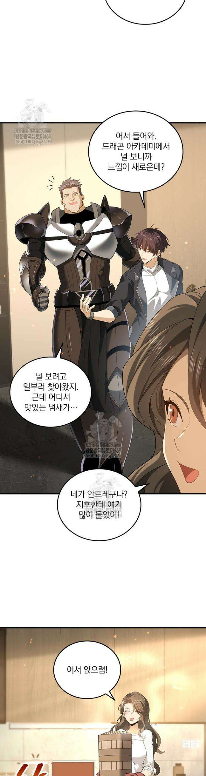 나는 최약체 드래곤 테이머 115화 17
