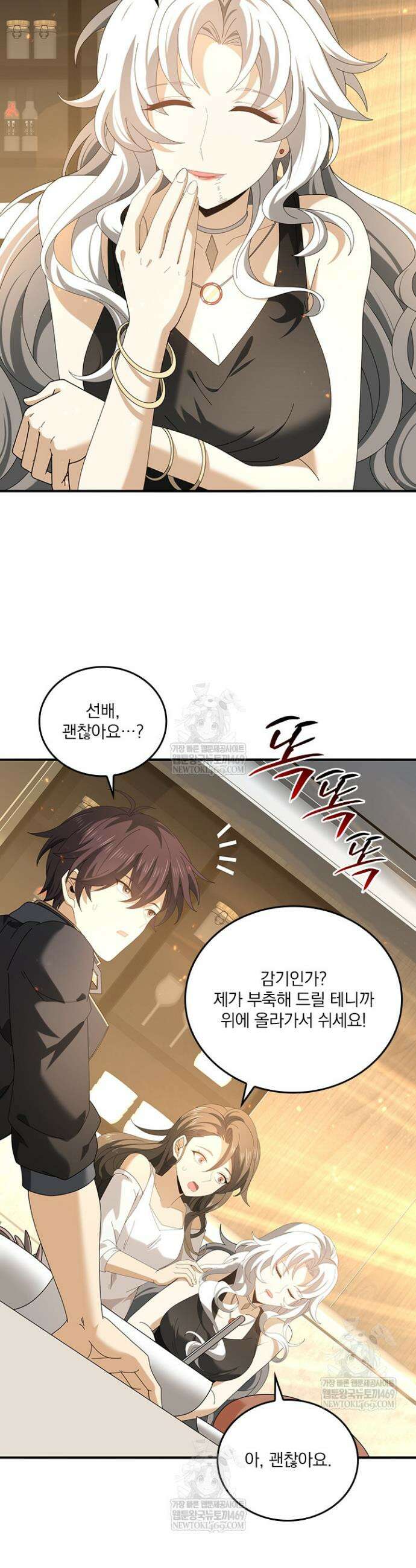 나는 최약체 드래곤 테이머 115화 26
