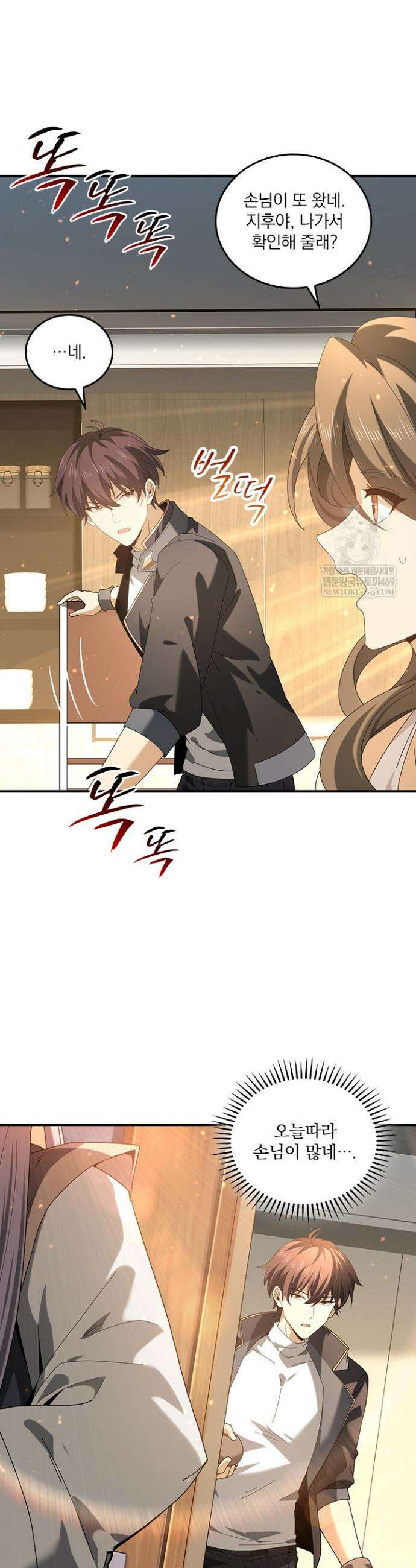 나는 최약체 드래곤 테이머 115화 27
